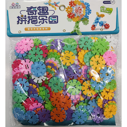 皇室爱婴益智拼装数字符号雪花片