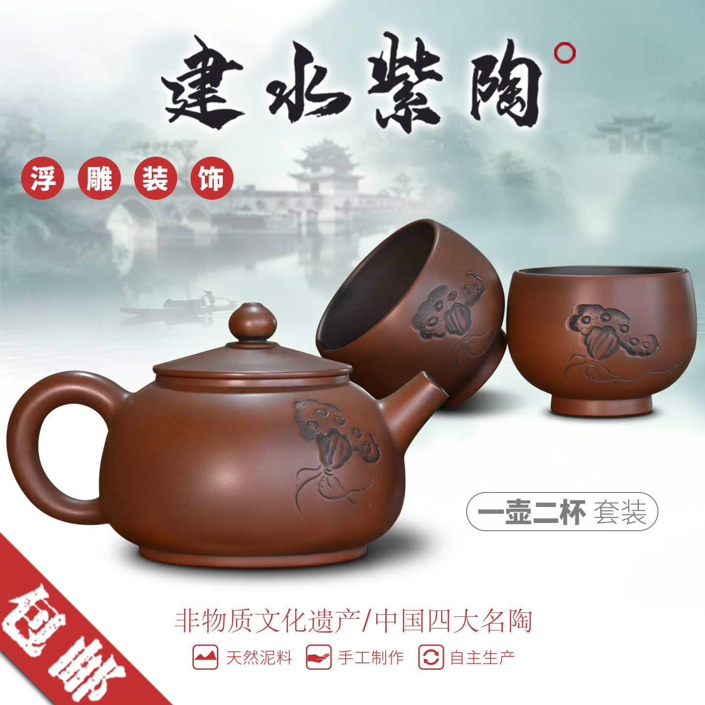 云南建水刻花浮雕茶具全手工紫陶