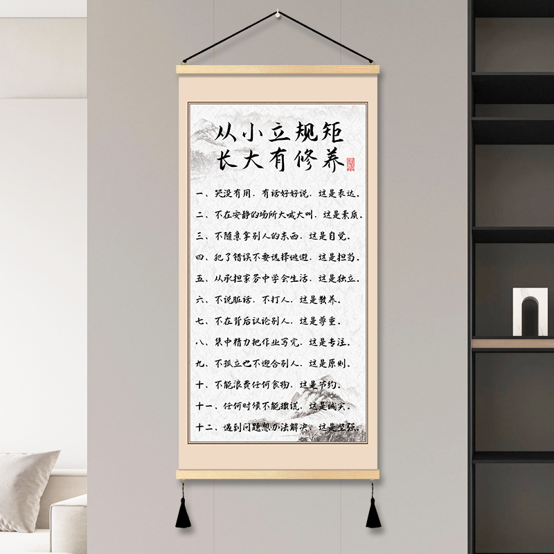从小立规矩长大有修养儿童房学生房间装饰画书房卧室墙画客厅挂画图片