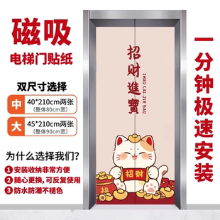 创意贴画卡通入户电梯门磁吸贴纸装饰轻奢高级感门贴一梯一户定制