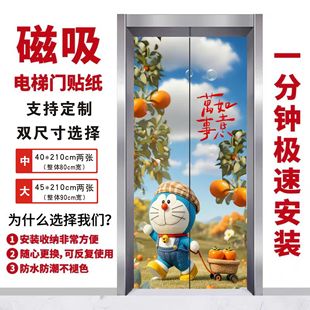 饰贴纸磁吸轻奢高级感一梯一户创意定制布置间贴画 入户电梯门装
