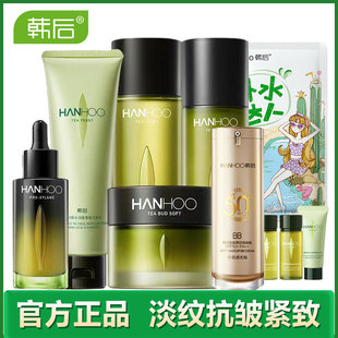 韩后茶酵茶A肽水乳霜减皱纹紧致淡纹补水官网护肤套装正品旗舰店