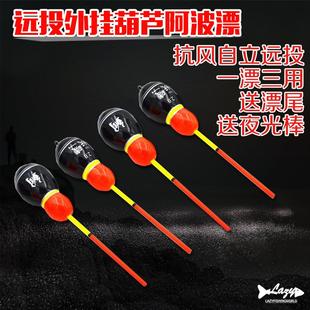 包邮 妖矶增视型海钓矶钓阿波漂抗风浪型阿波漂外挂自立阿波浮漂