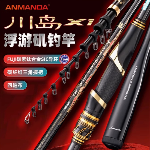 阿曼达川岛X1矶钓竿SIC导环