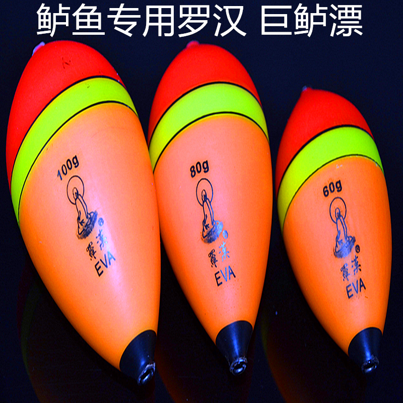 不吸水不怕压远投漂EVA
