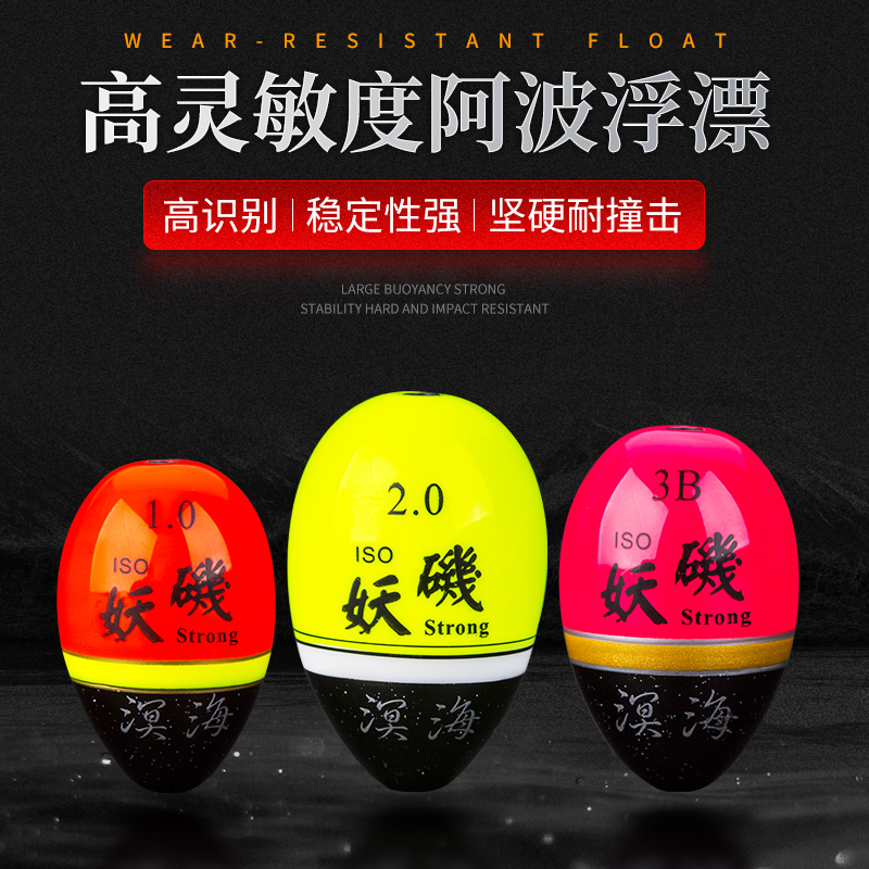 渔廊妖矶桐木耐撞中通2号阿波漂