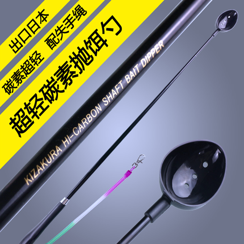 包邮超轻碳素柄抛饵勺远投打窝器