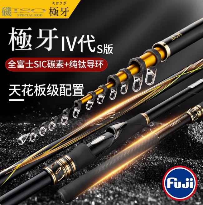 极牙全富士碳素三角把矶钓竿