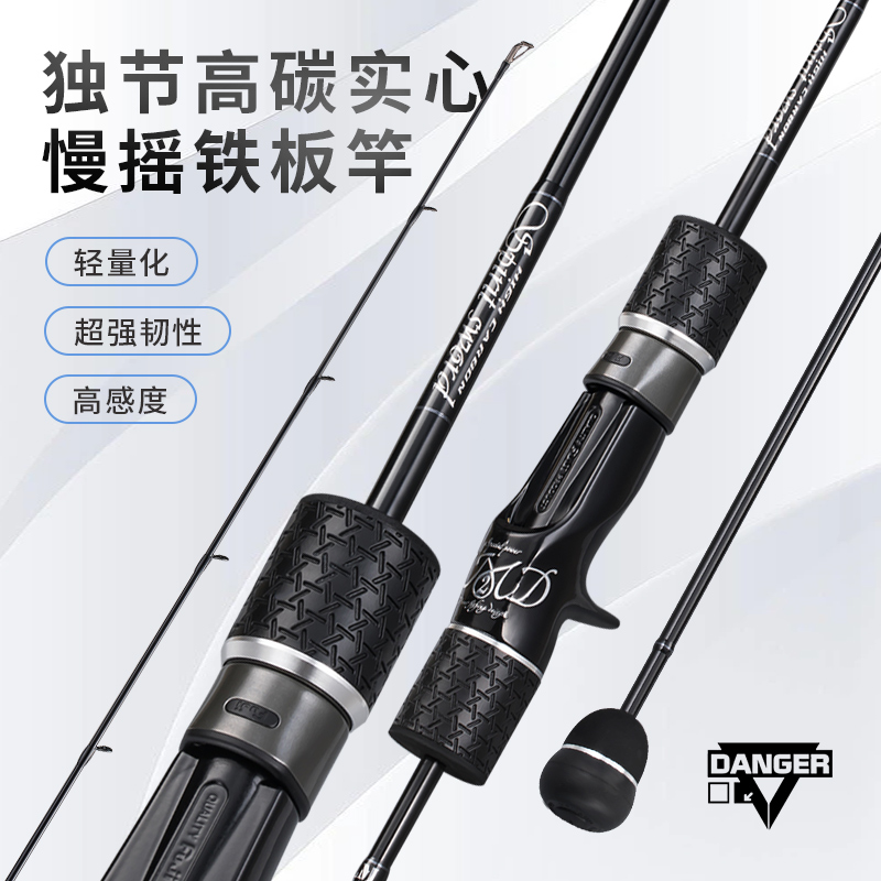 阿曼达慢摇竿超轻超结实