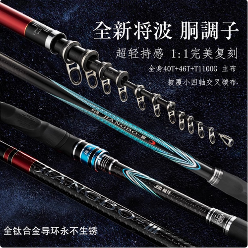 阿天达3同款复刻矶钓竿