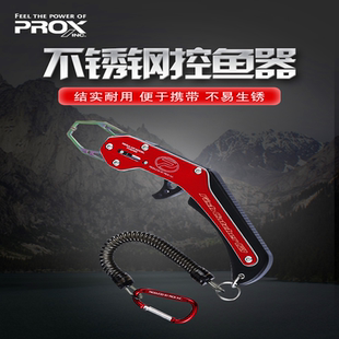 日本进口PROX弯把控鱼器铝合金路亚钳不锈钢防锈夹鱼器锁鱼器取钩