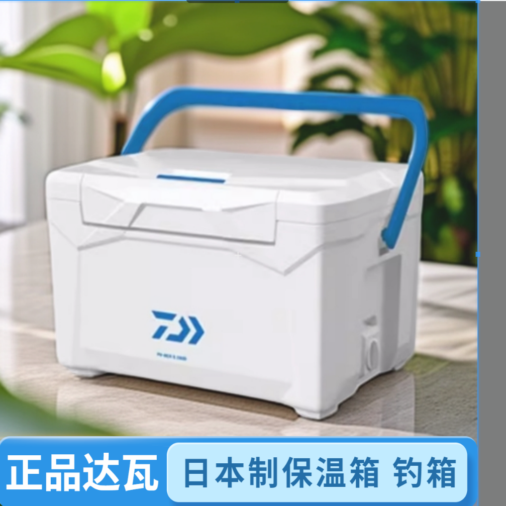 DAIWA达瓦日本制PROVISOR-REX普罗威士钓箱矶钓箱保冷箱路亚箱