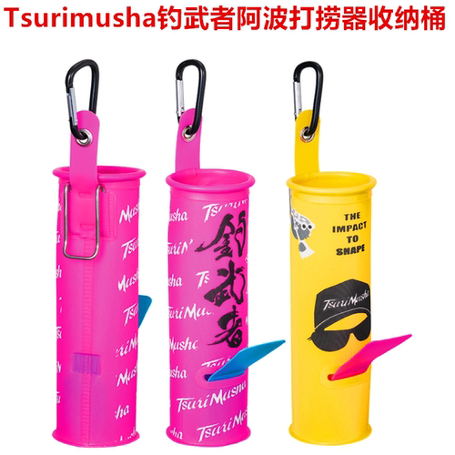 包邮日本Tsurimusha钓武者可挂勺立便携捞漂器桶阿波打捞器收纳桶