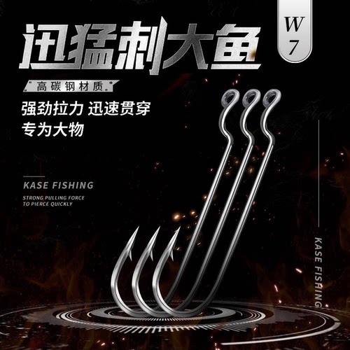 KASE新款超强窄腹曲柄钩软虫钩路亚钩W7燕鱼钩皇姑黑头鲈鱼鲅鱼钩