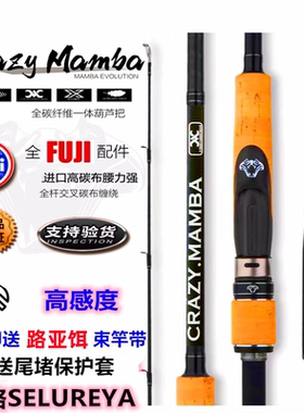 涉路blackmamba黑曼巴路亚竿超快调直柄枪柄路亚杆远投翘嘴鲈鱼竿