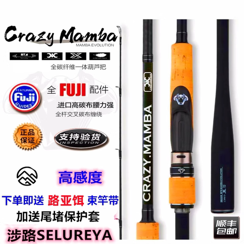 涉路腰力好高感度路亚竿腰力好