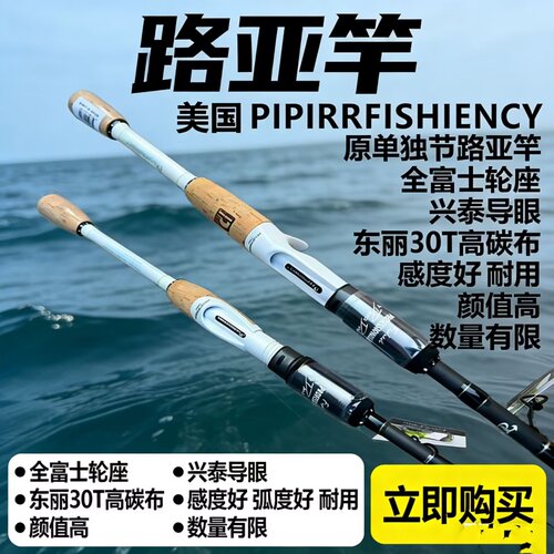 独节路亚竿高感度高颜值耐用