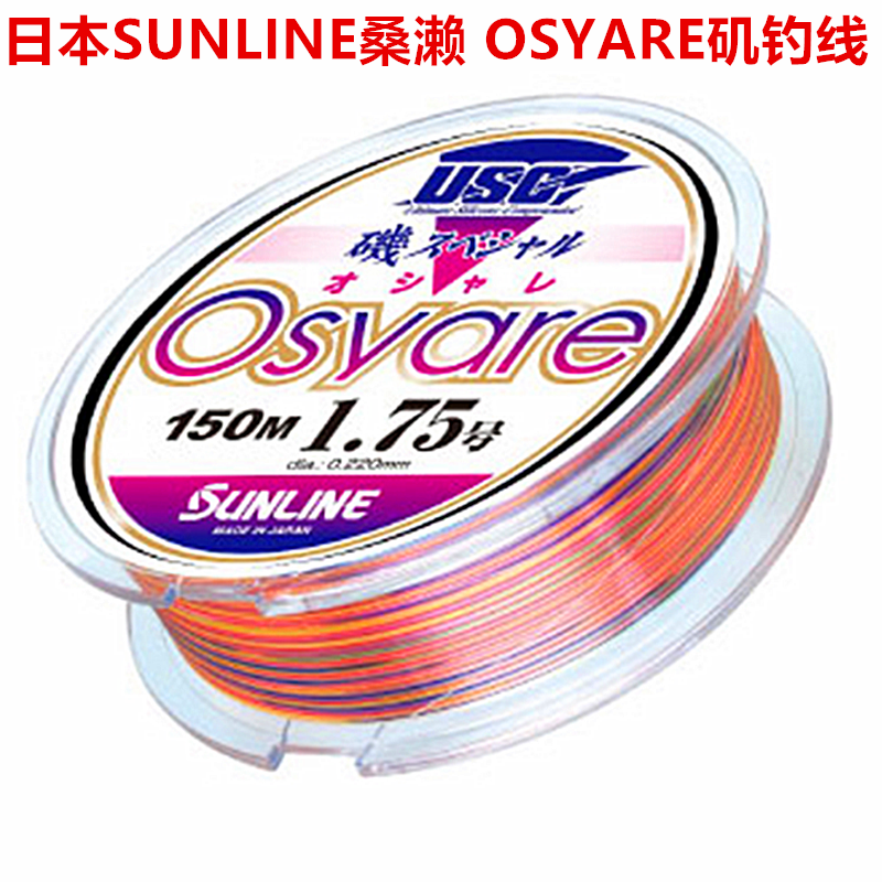 日本进口sunline桑濑osyare主线