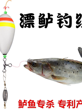 包邮 鲈鱼钓组 泡沫漂 阿波漂60克50克铅坠 三叉转环船钓海鲈套装