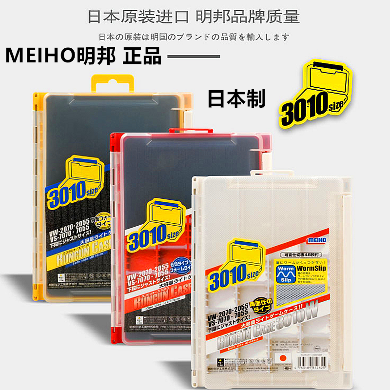 高品质路亚饵收纳盒路亚盒MEIHO