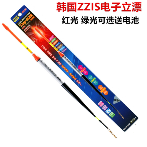 超灵敏立式浮漂zzisABS电子漂