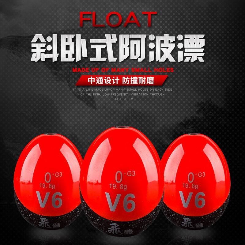 渔廊 出口v6斜卧式全游动阿波漂  侧卧式 桐木矶钓漂全泳层阿波漂