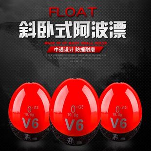 渔廊 出口v6斜卧式全游动阿波漂  侧卧式 桐木矶钓漂全泳层阿波漂