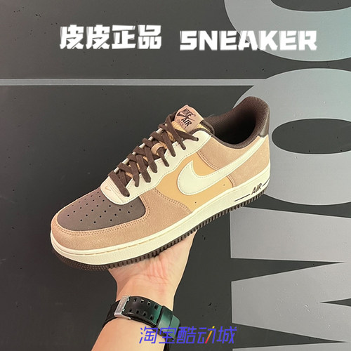 耐克NikeAF1米棕低帮男子板鞋