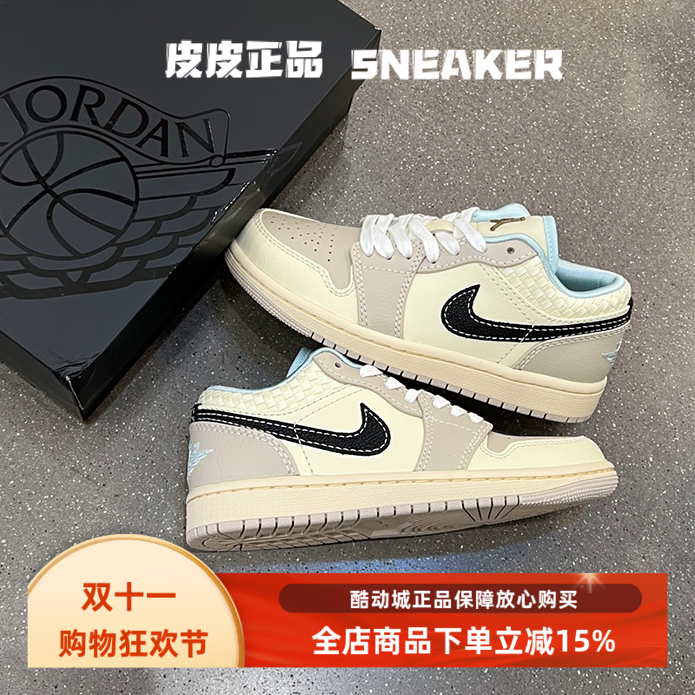 AJ1米棕低帮女子复古篮球鞋