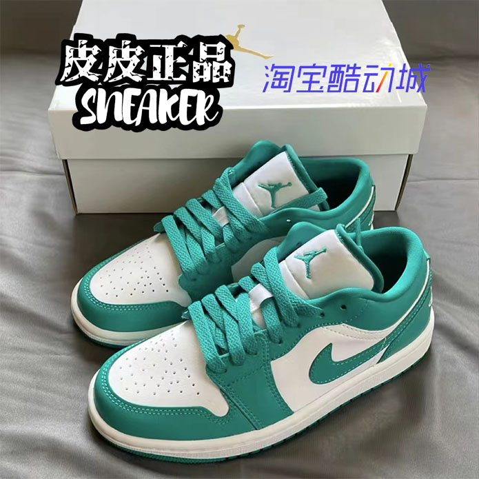 AJ1白绿低帮复古女子篮球鞋