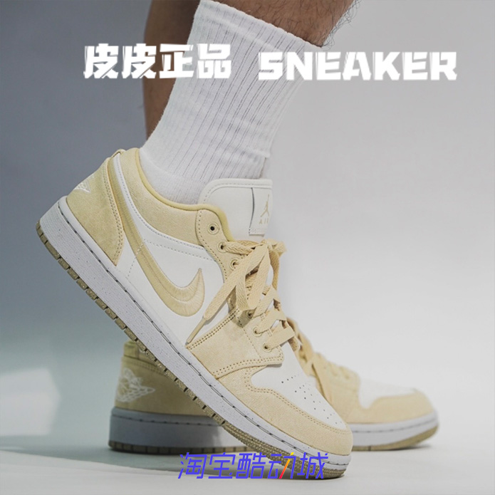 AJ1白黄柠檬复古低帮女子篮球鞋