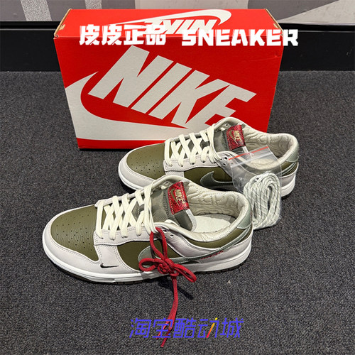 耐克NikeDunk白绿蛇年低帮男板鞋