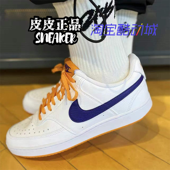 COURT白黄蓝低帮男运动白鞋板鞋