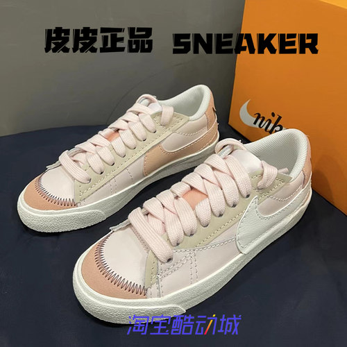 耐克NikeBlazer白粉低帮女子板鞋