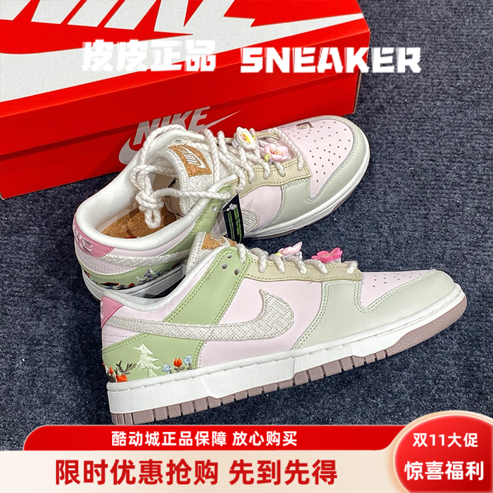 耐克NikeDunk粉绿低帮女子板鞋