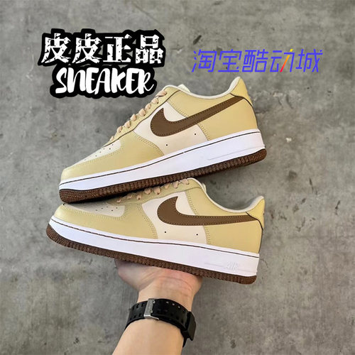 耐克NikeAF1浅棕空军低帮男板鞋