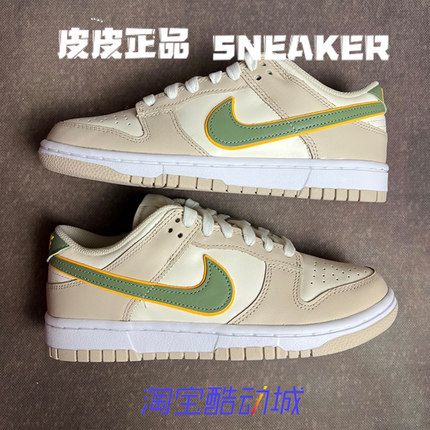 耐克 Nike Dunk Low 黄绿潮流复古女子低帮休闲板鞋 FQ6869-131