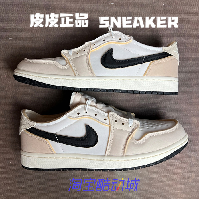 AJ1椰奶白色低帮男子篮球鞋