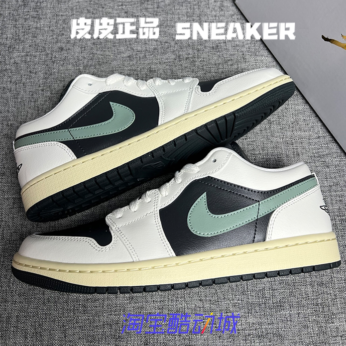 AJ1黑白绿复古休闲女子篮球鞋