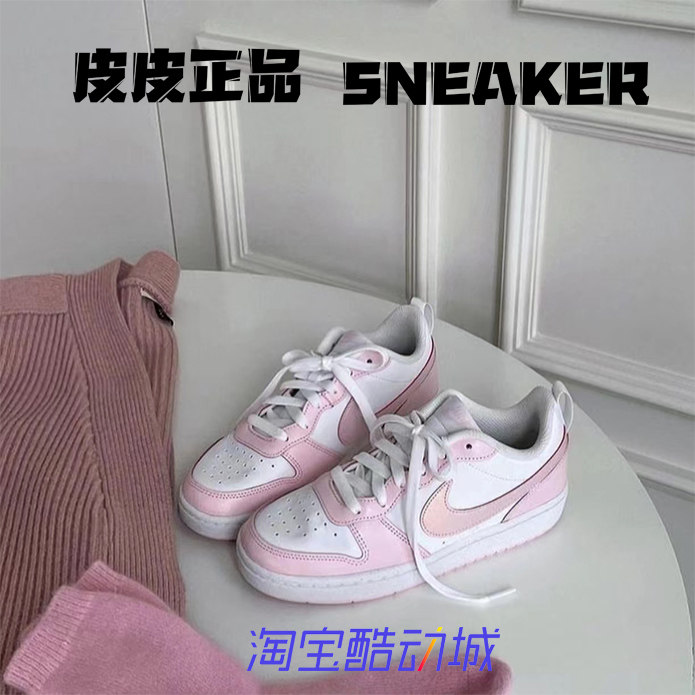 Nike/耐克Court女子白粉低帮板鞋