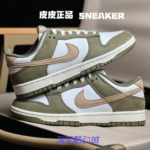 耐克NikeDunk橄榄绿低帮男子板鞋