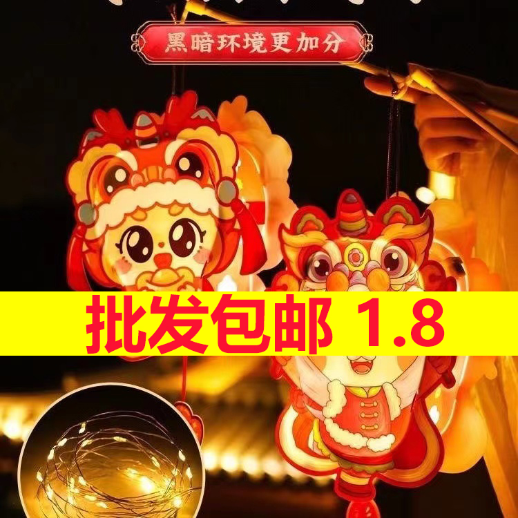 龙年灯笼手工diy材料包2024新款新年儿童手提PVC防水发光花灯元旦