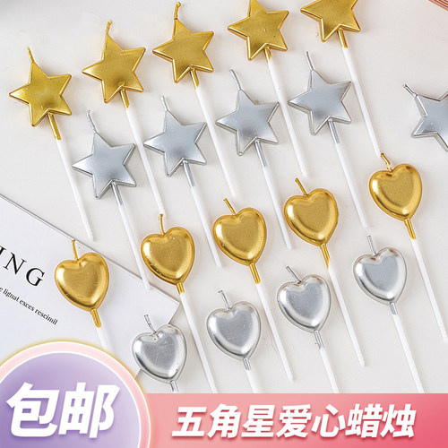 网红爱心蜡烛蛋糕装饰金色银色星星镀金蜡烛插件儿童生日派对装扮