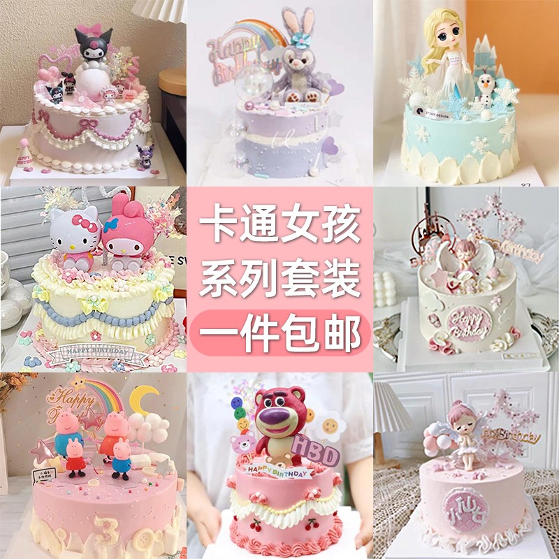 网红创意儿童生日蛋糕装