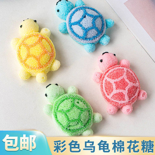 乌龟棉花糖蛋糕装饰可爱小乌龟3D动物软糖果网红儿童甜品烘焙摆件