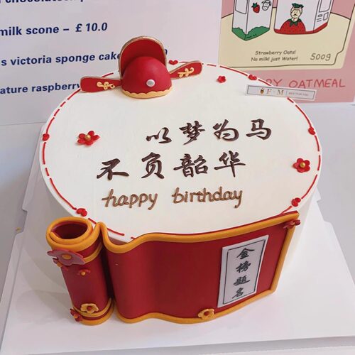 2025毕业季蛋糕装饰状元帽金榜题名中考高考升学宴甜品台烘焙插件