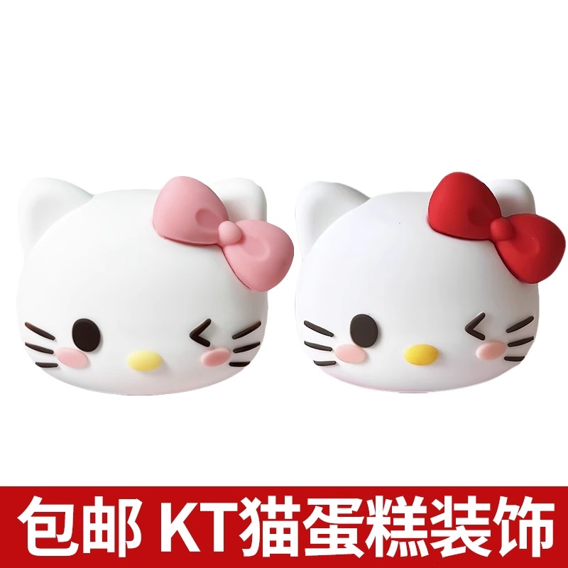 KT猫头蛋糕摆件2025新年蛋糕装饰可爱蝴蝶结生日快乐烘焙插件l