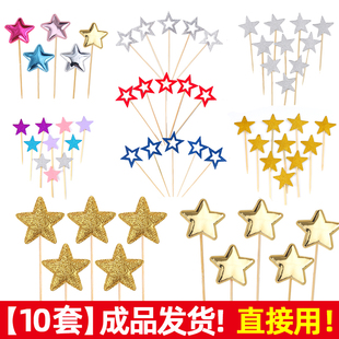 饰插件黑色金色银色五角星爱心甜品台插牌烘焙派对用品 生日蛋糕装