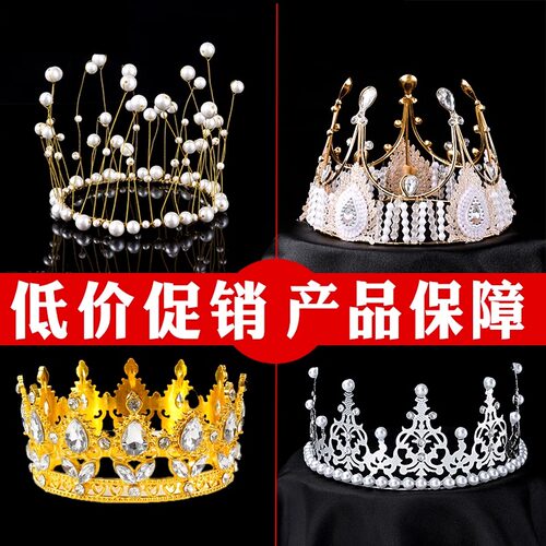 流苏皇冠蛋糕装饰摆件塑料珍珠钻石冰晶皇冠成人小公主头饰配件l
