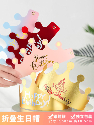 网红ins款折叠皇冠生日帽